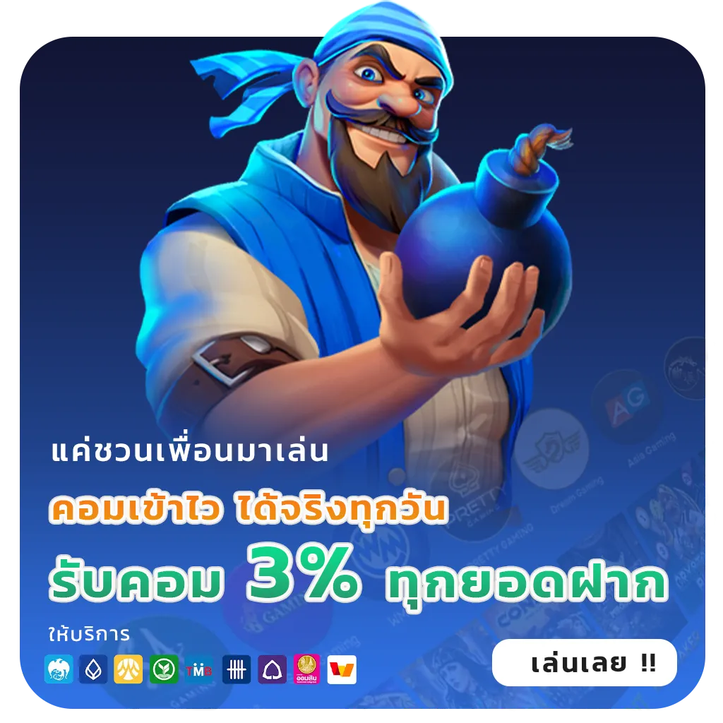 soda 456 เกมสุดฮิต