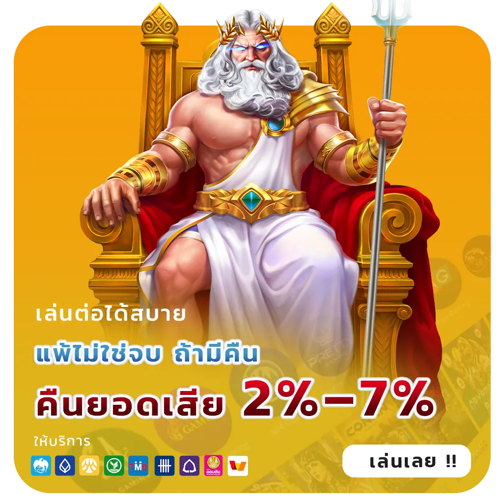 soda456 โปรแรง